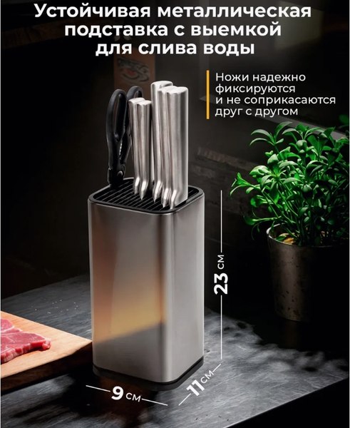Набор ножей Classmark HD2122