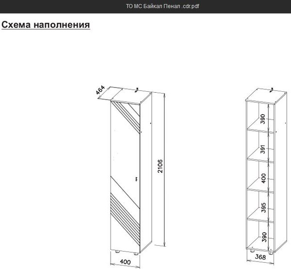 Шкаф-пенал Mio Tesoro Байкал