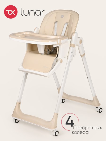 Стульчик для кормления Tomix Lunar / TXC-01