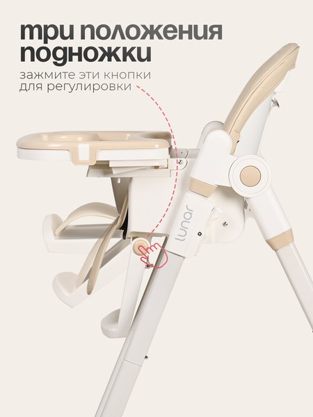 Стульчик для кормления Tomix Lunar / TXC-01