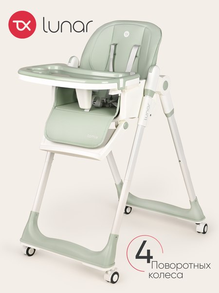 Стульчик для кормления Tomix Lunar / TXC-01