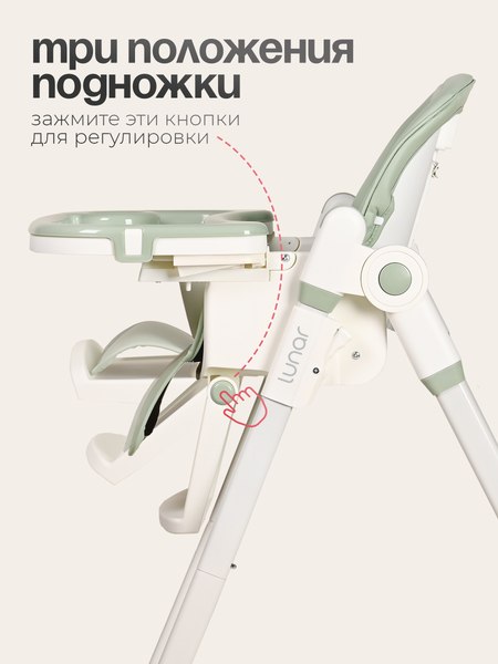 Стульчик для кормления Tomix Lunar / TXC-01