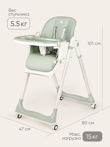 Стульчик для кормления Tomix Lunar / TXC-01