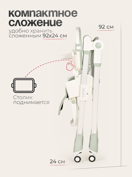 Стульчик для кормления Tomix Lunar / TXC-01