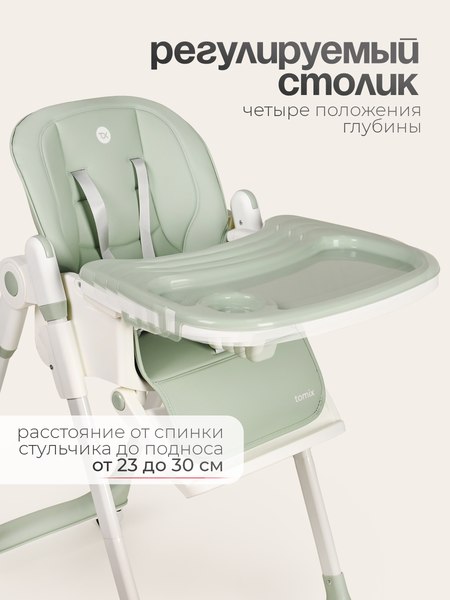 Стульчик для кормления Tomix Lunar / TXC-01