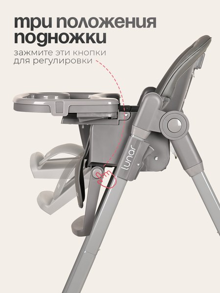 Стульчик для кормления Tomix Lunar / TXC-01