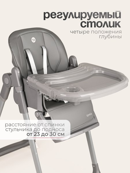 Стульчик для кормления Tomix Lunar / TXC-01