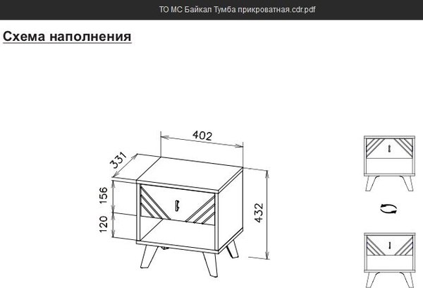 Прикроватная тумба Mio Tesoro Байкал