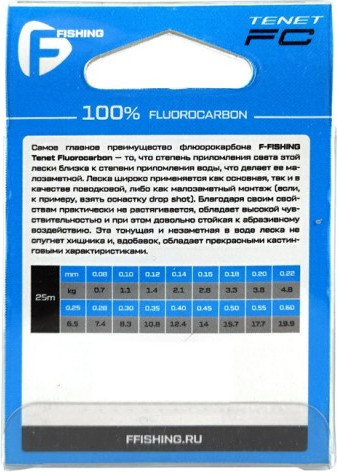Леска флюорокарбоновая F-Fishing Tenet Fluorocarbon 25м / FTFT-045
