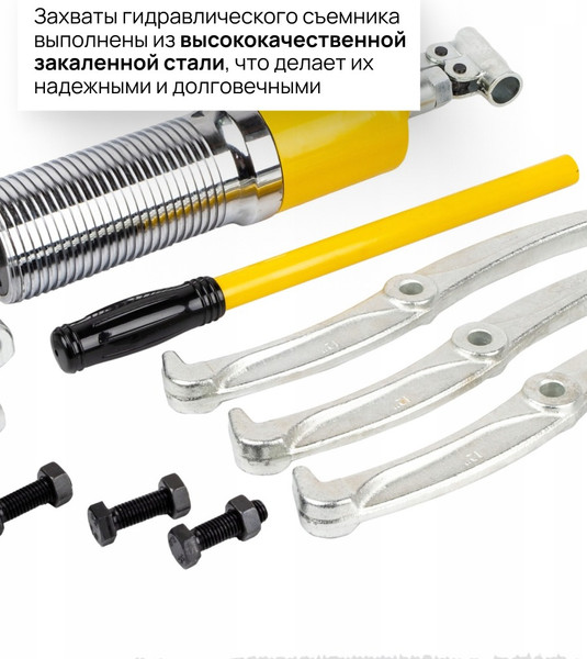 Съемник гидравлический TOR DYF-20T / 1048577