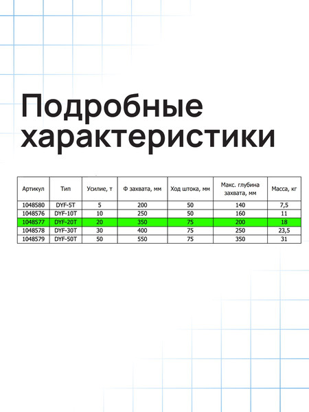 Съемник гидравлический TOR DYF-20T / 1048577