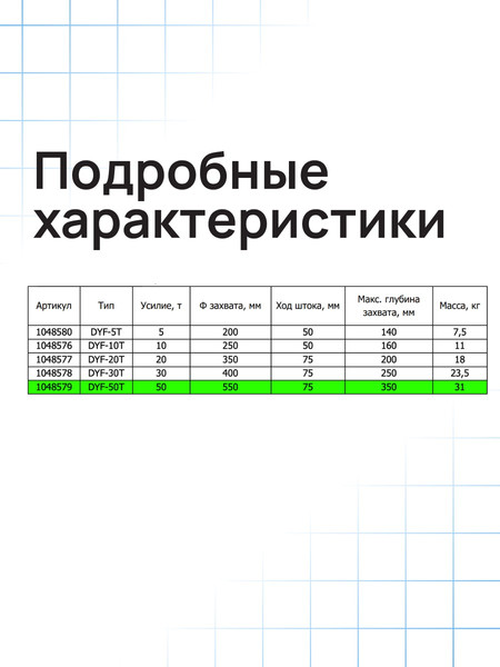 Съемник гидравлический TOR DYF-50T / 1048579