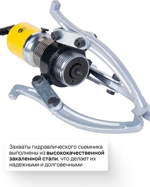 Съемник гидравлический TOR DYF-50T / 1048579