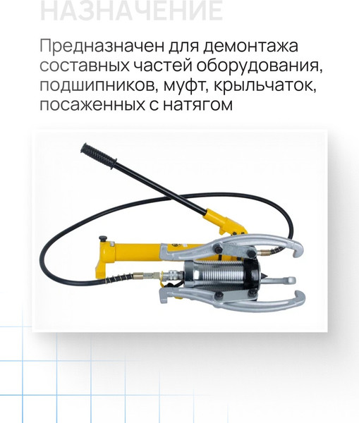 Съемник гидравлический TOR EP-10T / 1048581 (с выносным насосом)