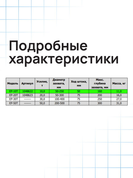 Съемник гидравлический TOR EP-10T / 1048581 (с выносным насосом)