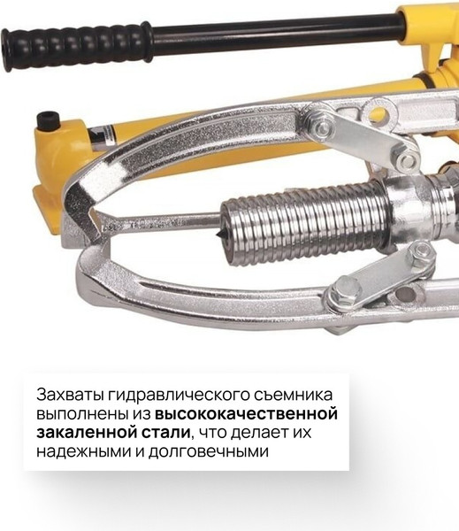 Съемник гидравлический TOR EP-10T / 1048581 (с выносным насосом)