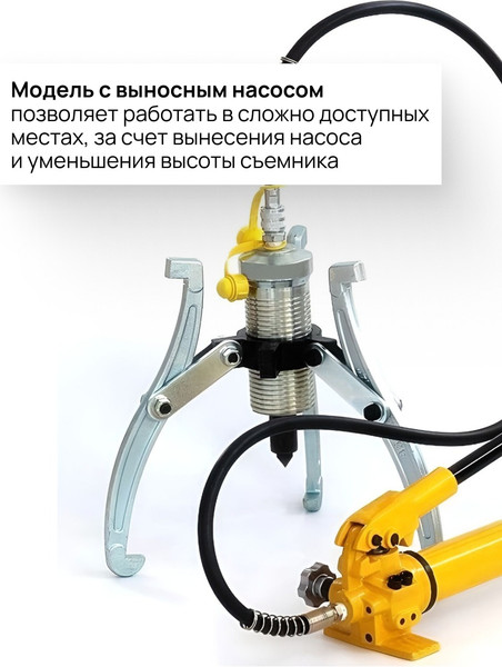 Съемник гидравлический TOR EP-10T / 1048581 (с выносным насосом)