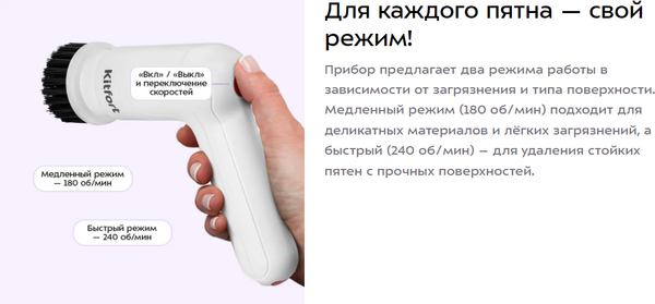 Щетка для уборки Kitfort КТ-6972