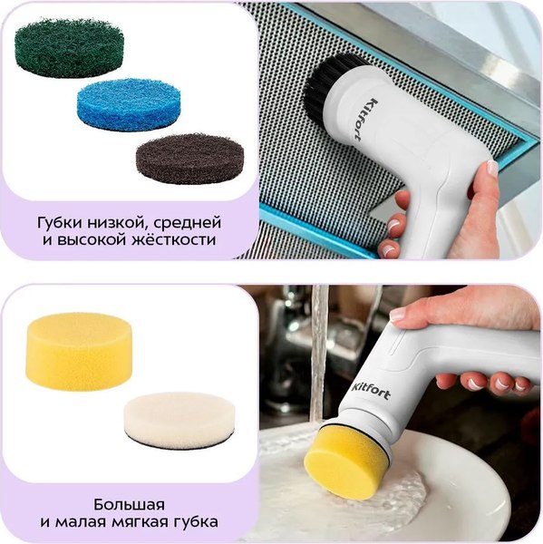 Щетка для уборки Kitfort КТ-6972