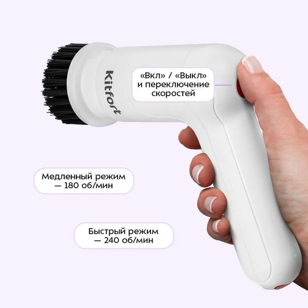 Щетка для уборки Kitfort КТ-6972