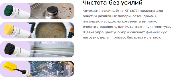 Щетка для уборки Kitfort КТ-6972