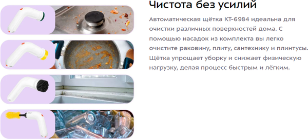 Щетка для уборки Kitfort КТ-6984