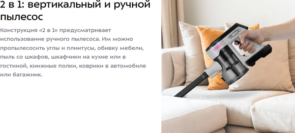 Вертикальный пылесос Kitfort КТ-5308