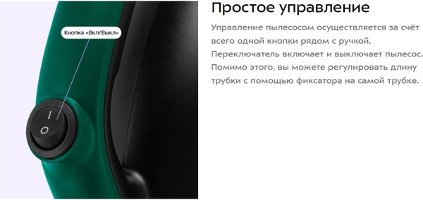 Вертикальный пылесос Kitfort КТ-5315