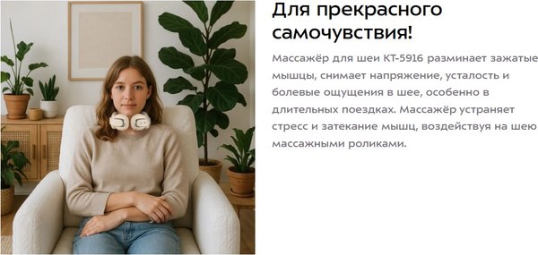 Массажер электронный Kitfort КТ-5916