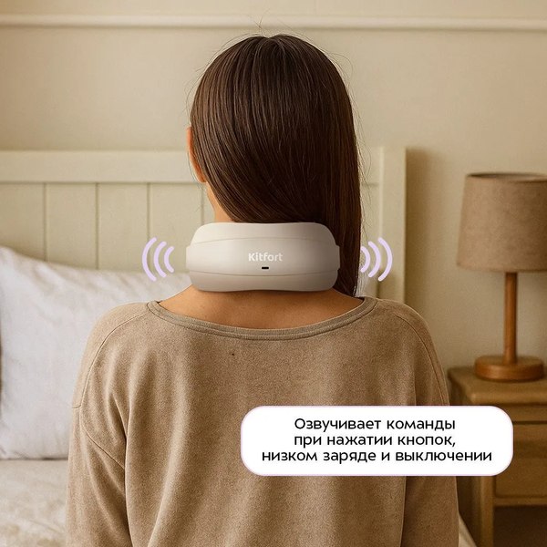 Массажер электронный Kitfort КТ-5916