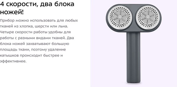 Машинка для удаления катышков Kitfort КТ-6969