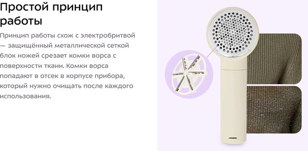 Машинка для удаления катышков Kitfort КТ-6970