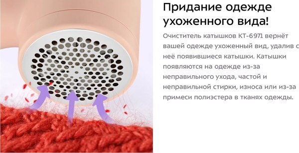 Машинка для удаления катышков Kitfort КТ-6971