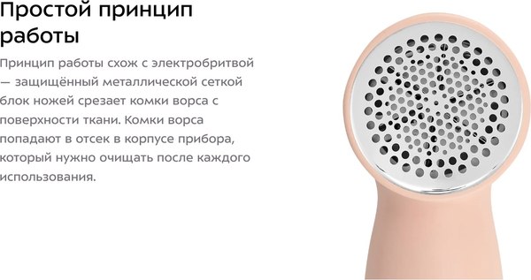 Машинка для удаления катышков Kitfort КТ-6971