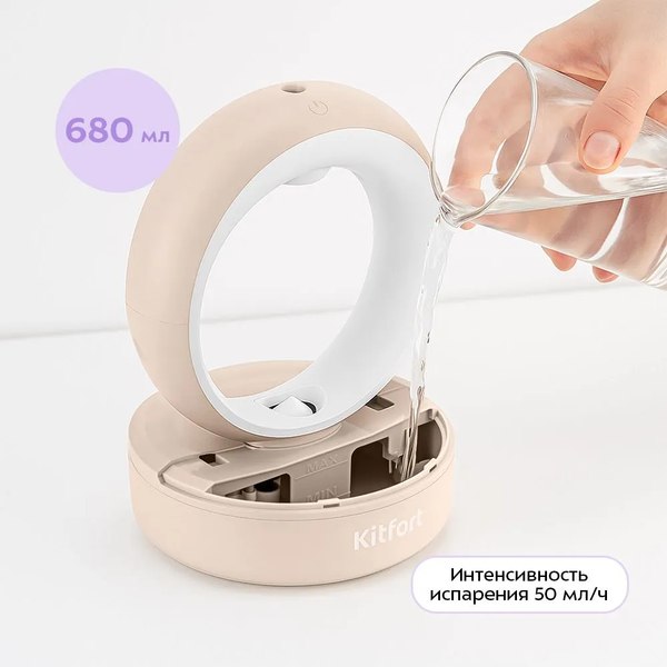 Ультразвуковой увлажнитель воздуха Kitfort КТ-3847