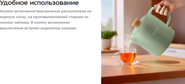 Электрочайник Kitfort КТ-8746