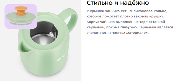 Электрочайник Kitfort КТ-8746