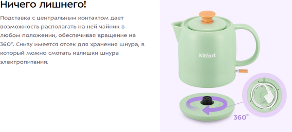 Электрочайник Kitfort КТ-8746