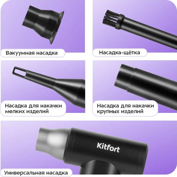 Воздуходувка аккумуляторная Kitfort КТ-4318