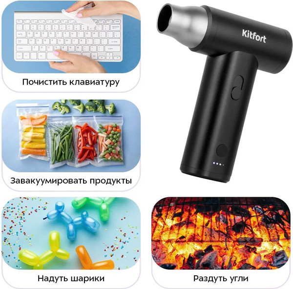 Воздуходувка аккумуляторная Kitfort КТ-4318