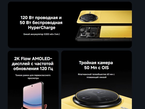 Смартфон POCO F7 Ultra 16GB/512GB