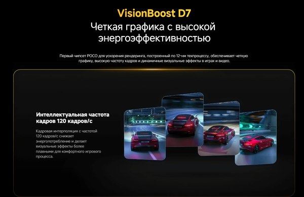 Смартфон POCO F7 Ultra 16GB/512GB