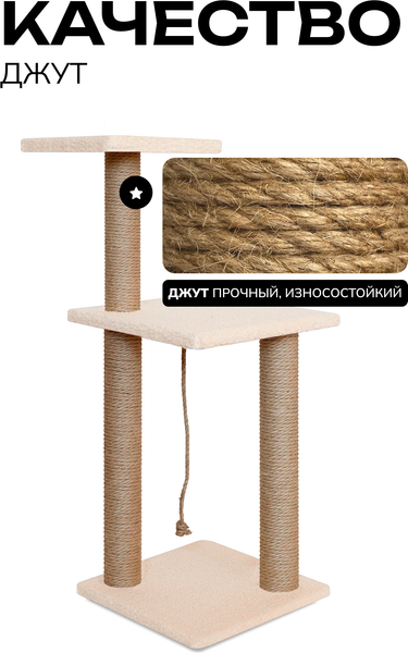 Комплекс для кошек Kogtik Триола / БелКД m