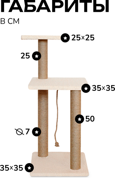 Комплекс для кошек Kogtik Триола / БелКД m