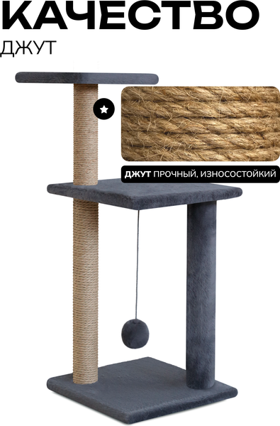 Комплекс для кошек Kogtik Триола Lux / СД ms