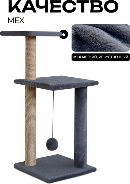 Комплекс для кошек Kogtik Триола Lux / СД ms