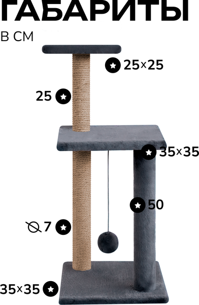 Комплекс для кошек Kogtik Триола Lux / СД ms