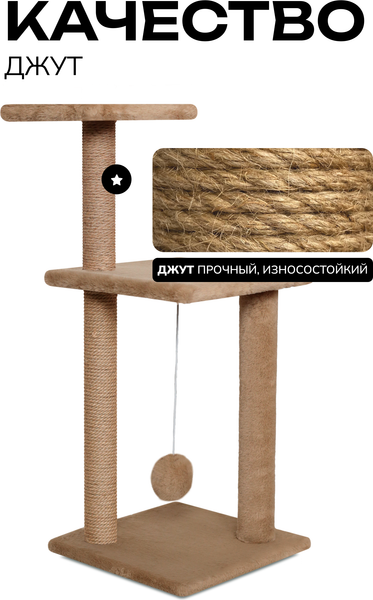 Комплекс для кошек Kogtik Триола Lux / СД ms