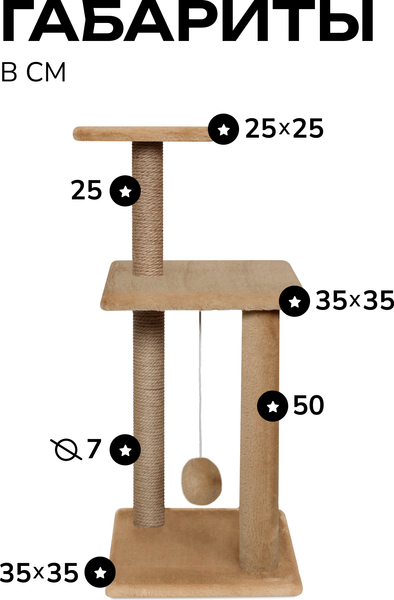 Комплекс для кошек Kogtik Триола Lux / СД ms