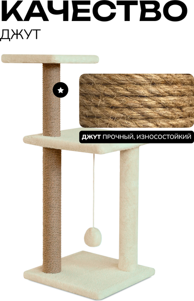 Комплекс для кошек Kogtik Триола Lux / СД ms